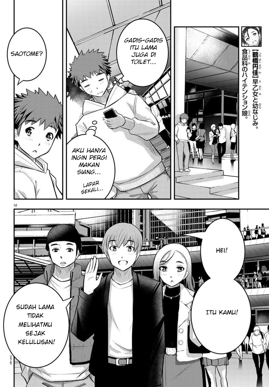 Yankee JK Kuzuhana-chan